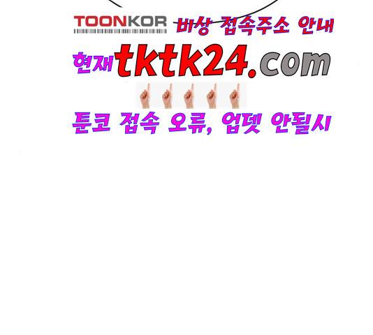 천하제일인 11화 239