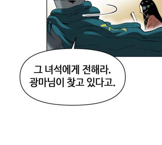 천하제일인 11화 244