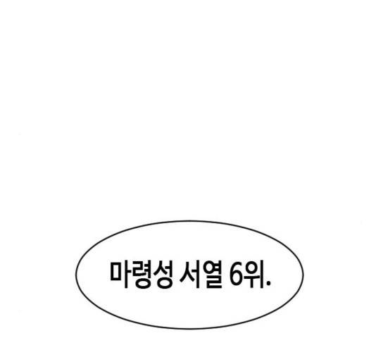 천하제일인 11화 247