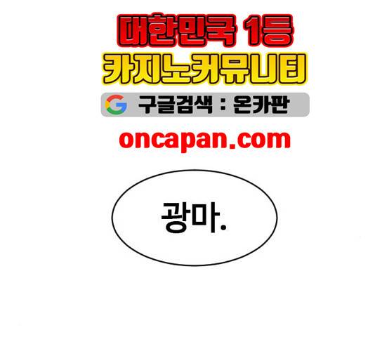 천하제일인 11화 248