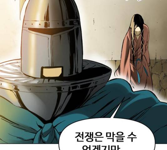 천하제일인 11화 250