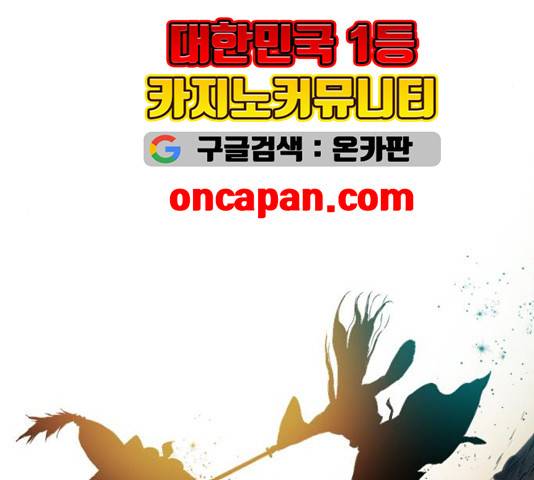 천하제일인 11화 254