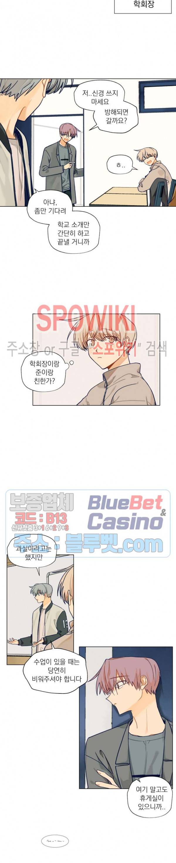 너에게까지 99 -어른의 계단- 2화 3