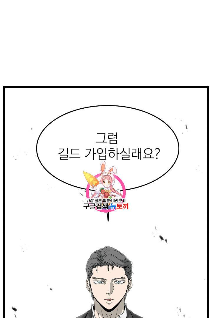 로그인 무림 43화 1