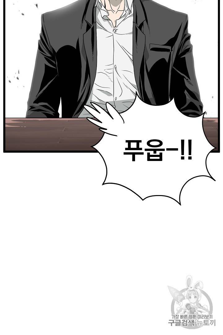 로그인 무림 43화 2