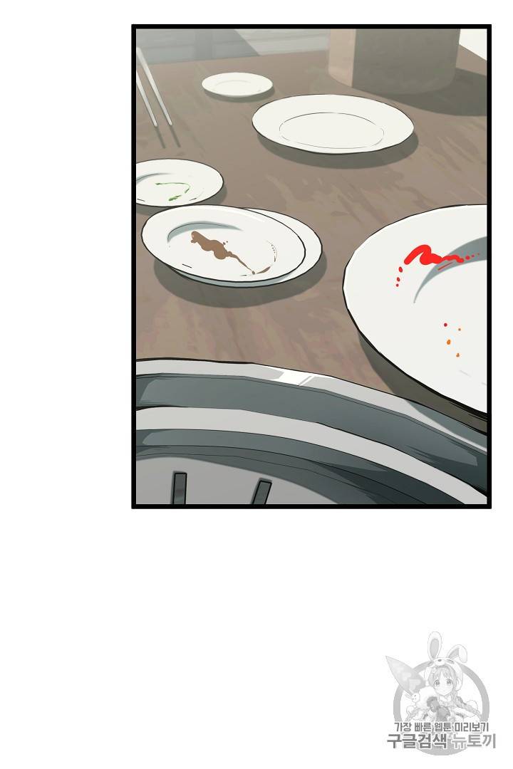 로그인 무림 43화 5