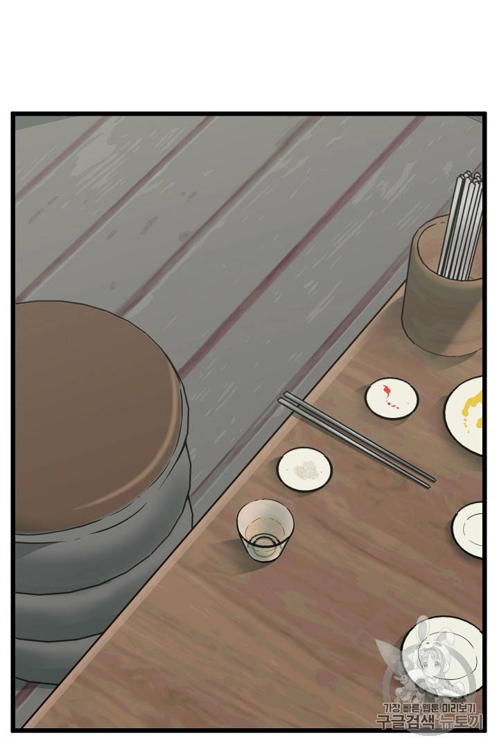 로그인 무림 43화 7