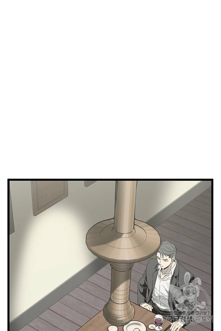 로그인 무림 43화 8