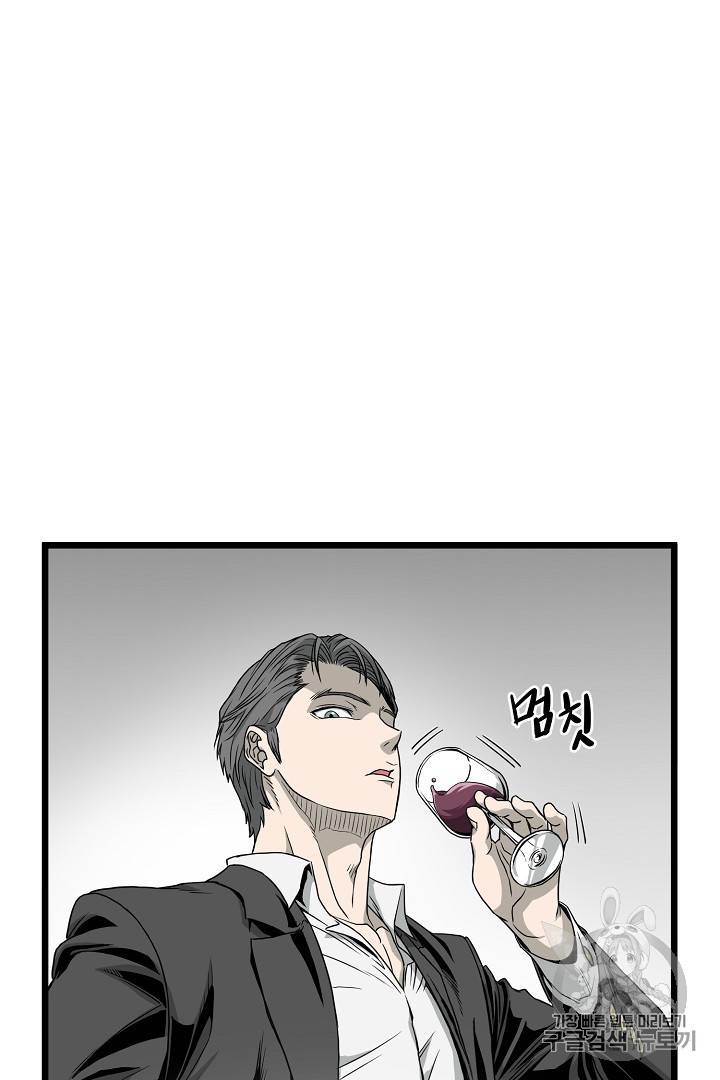 로그인 무림 43화 11