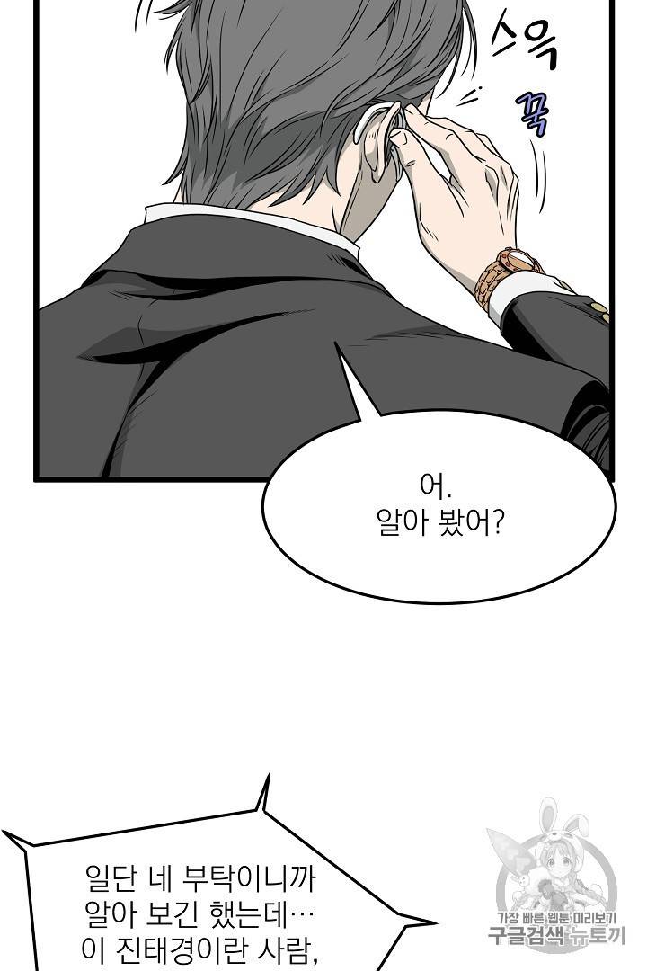 로그인 무림 43화 13