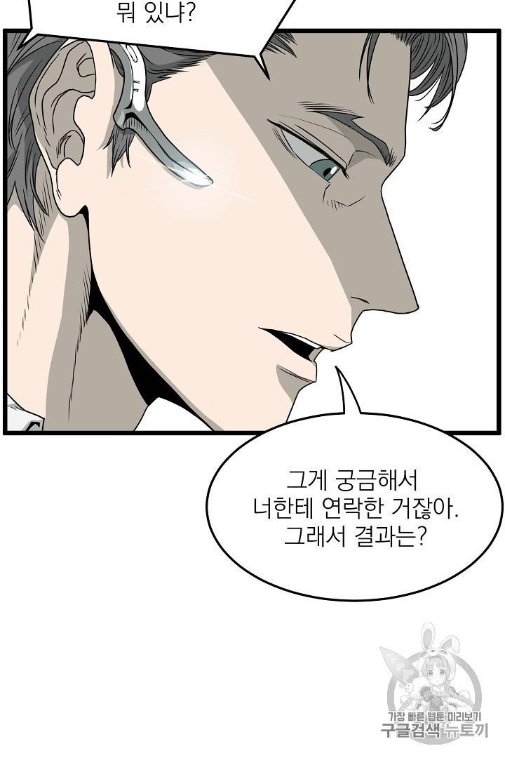 로그인 무림 43화 14