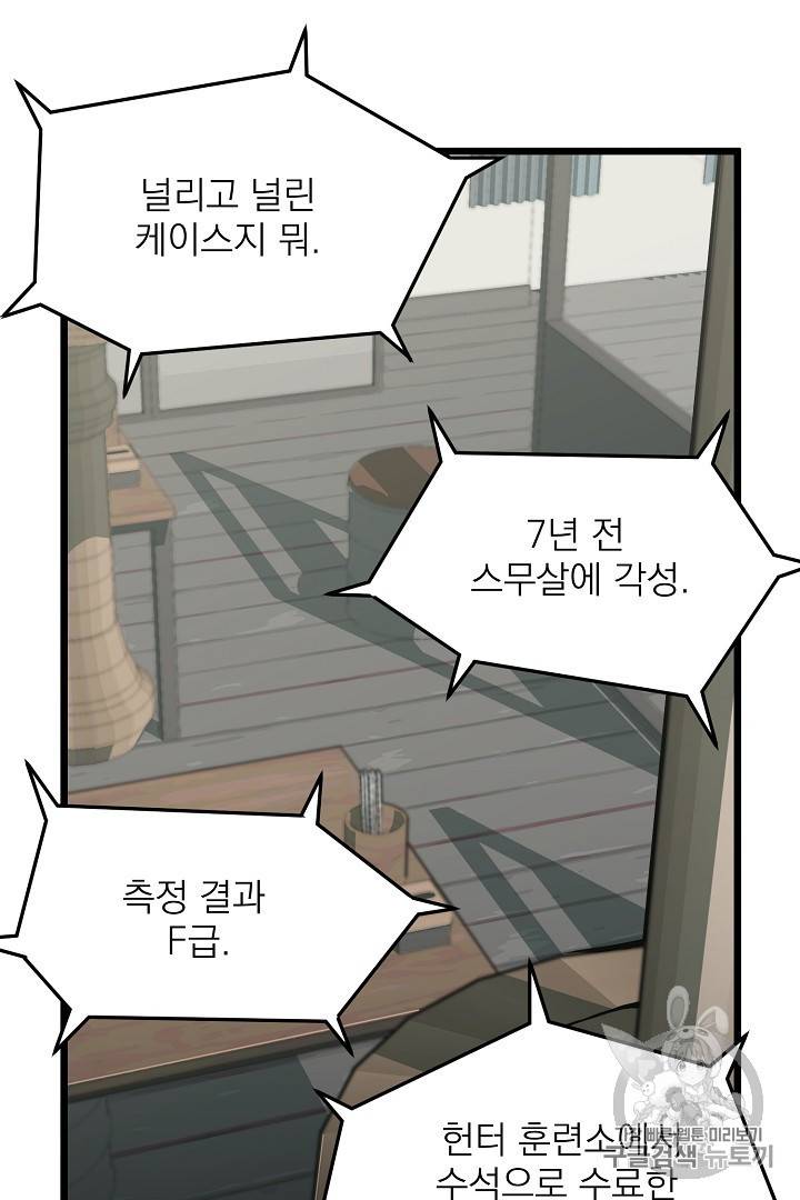 로그인 무림 43화 15