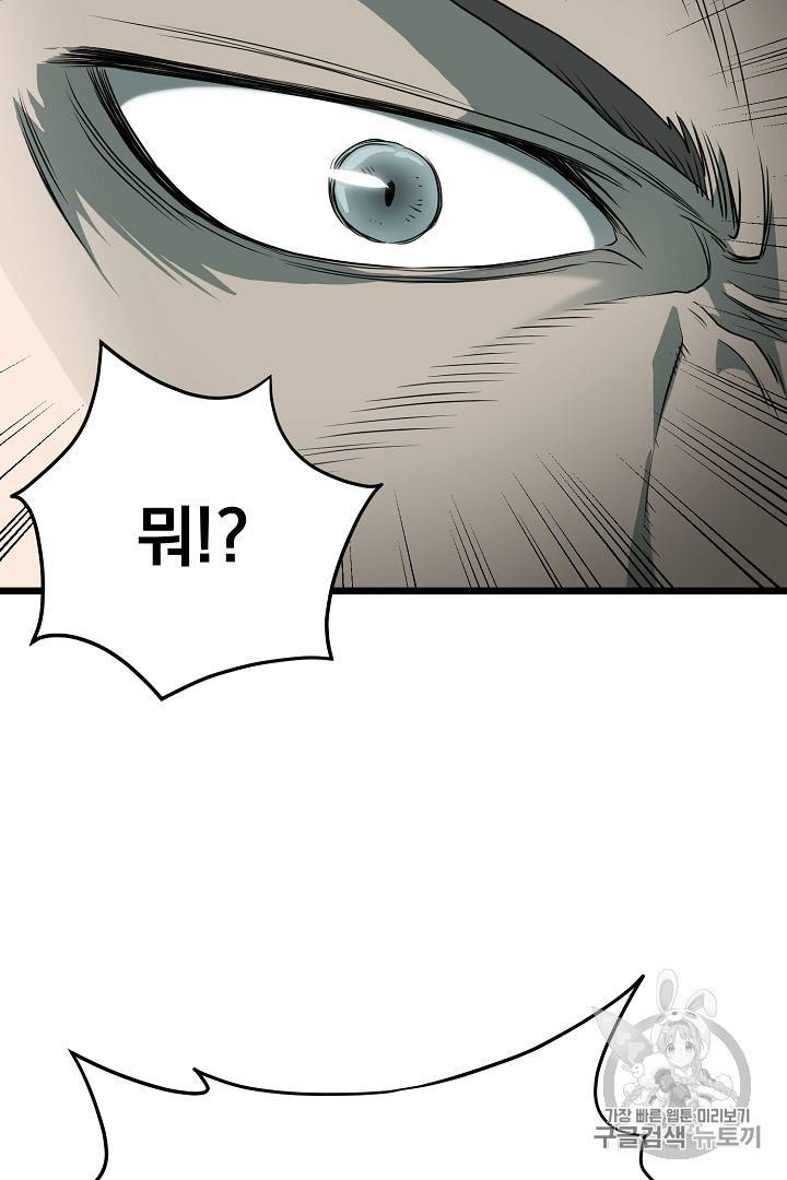 로그인 무림 43화 17