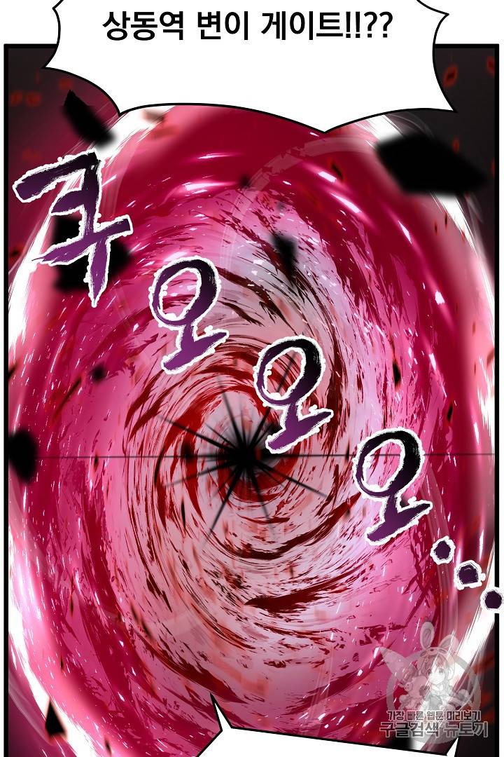 로그인 무림 43화 18