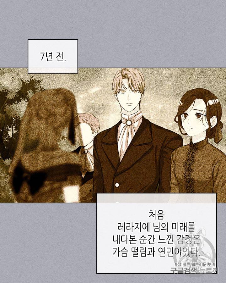 악역이 베푸는 미덕 45화 3