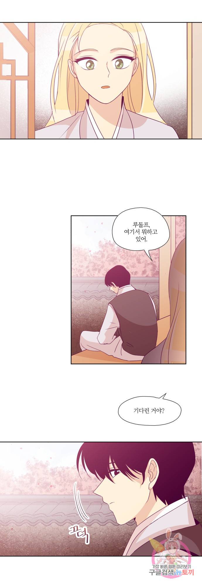 레이디 프로젝트 58화.아가씨의 행방(3) 4