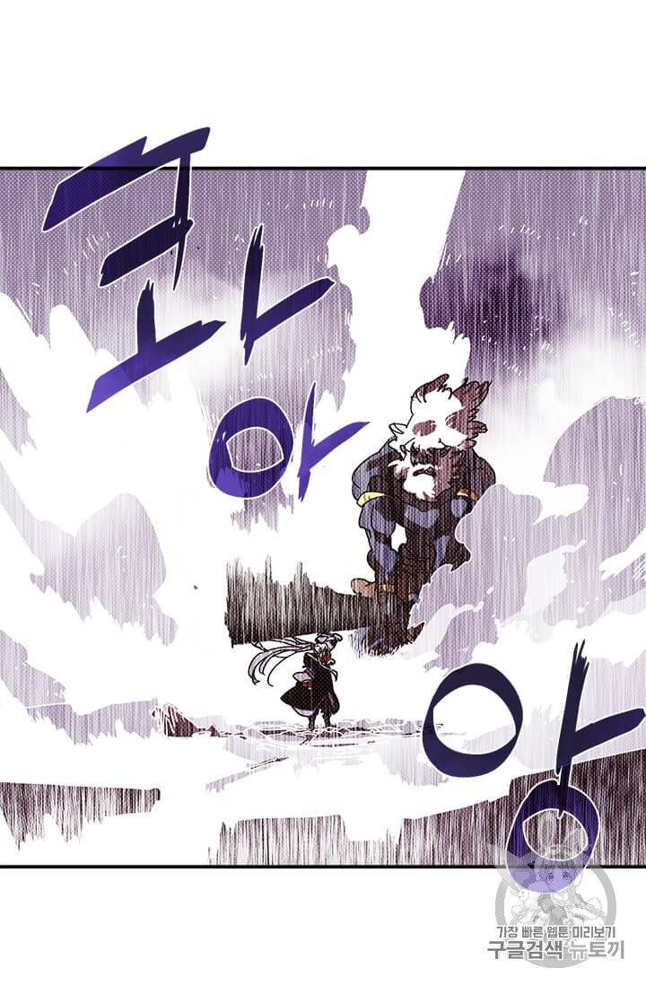 나는 마도왕이다 114화 5