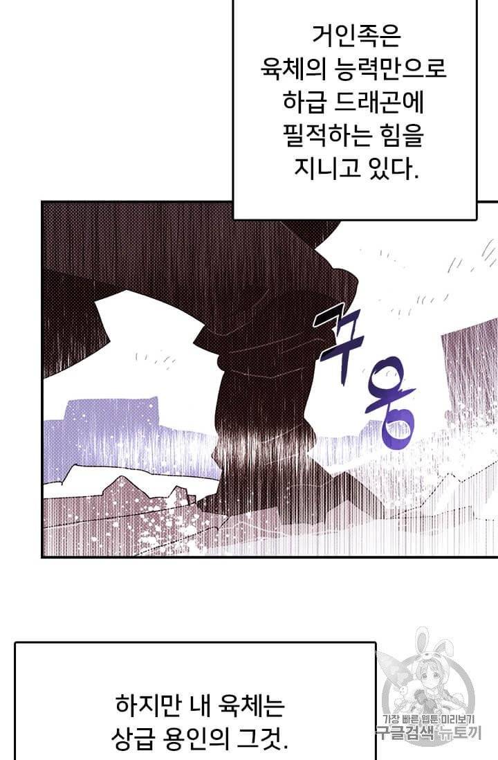 나는 마도왕이다 114화 8
