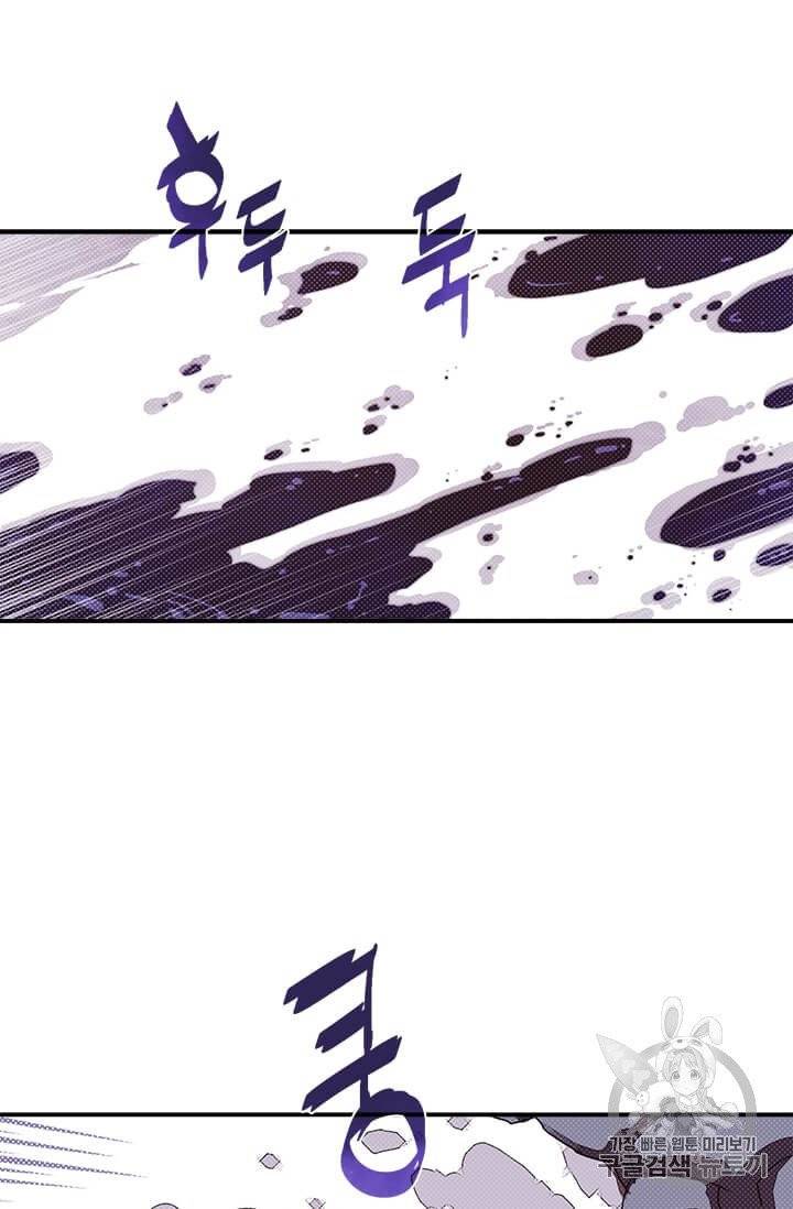 나는 마도왕이다 114화 11
