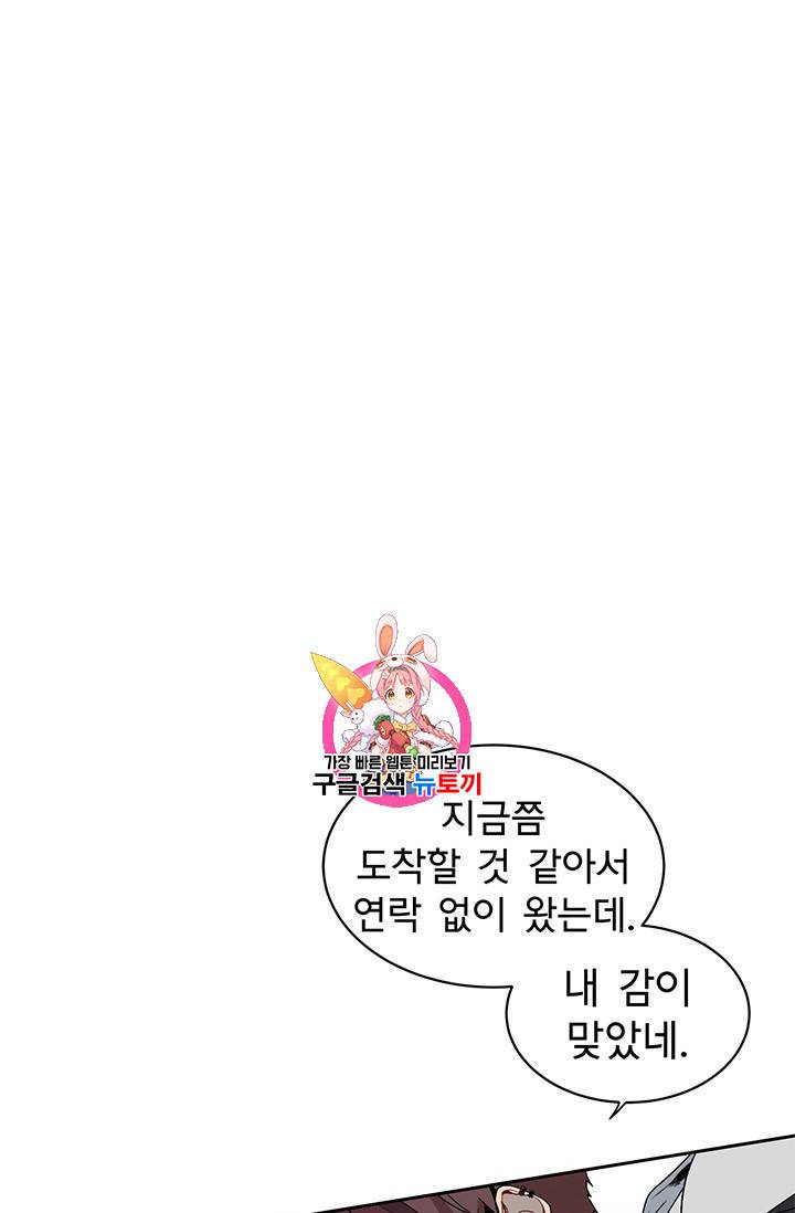 아가씨 뜻대로 3화 1