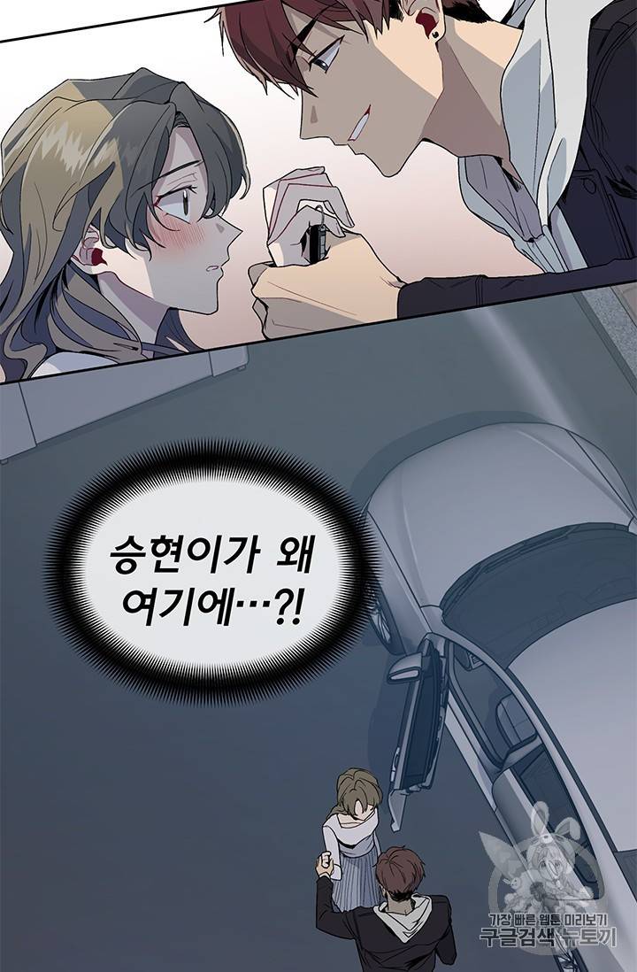 아가씨 뜻대로 3화 2