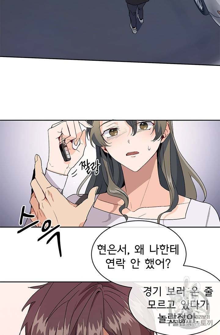 아가씨 뜻대로 3화 3