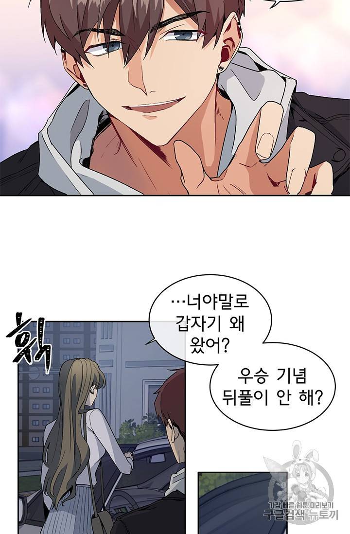 아가씨 뜻대로 3화 4