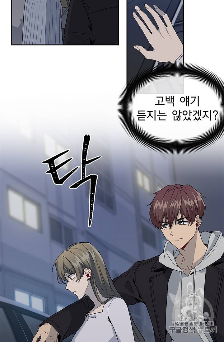 아가씨 뜻대로 3화 5