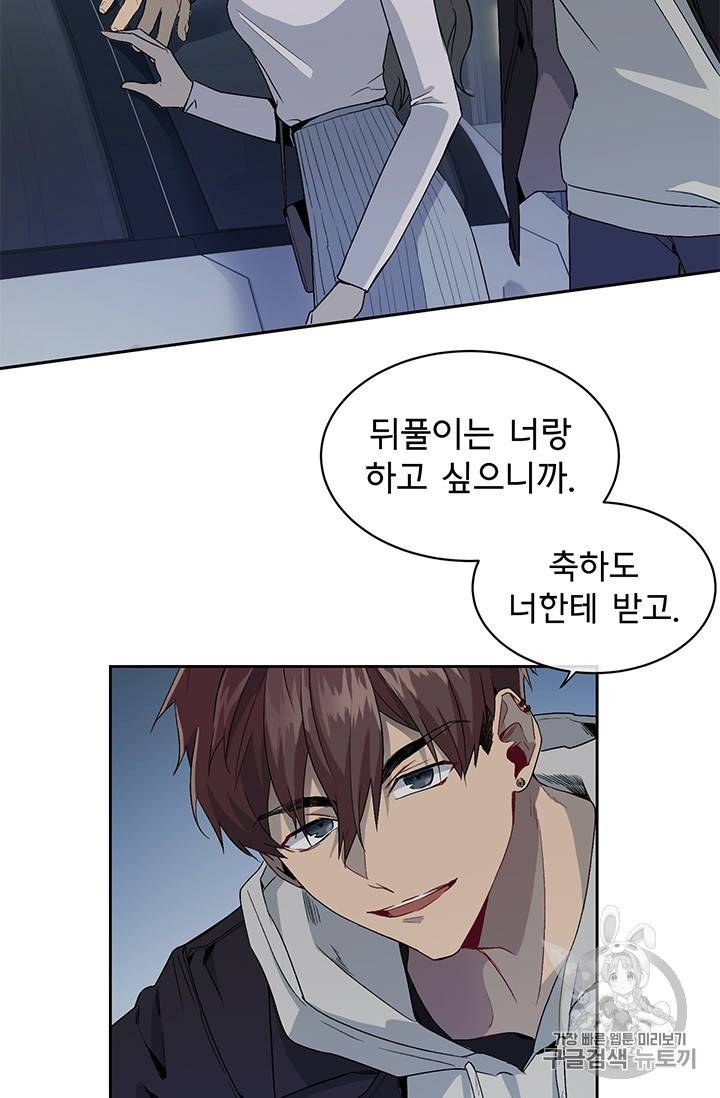 아가씨 뜻대로 3화 6