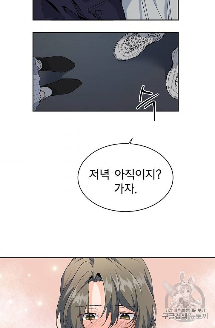 아가씨 뜻대로 3화 7