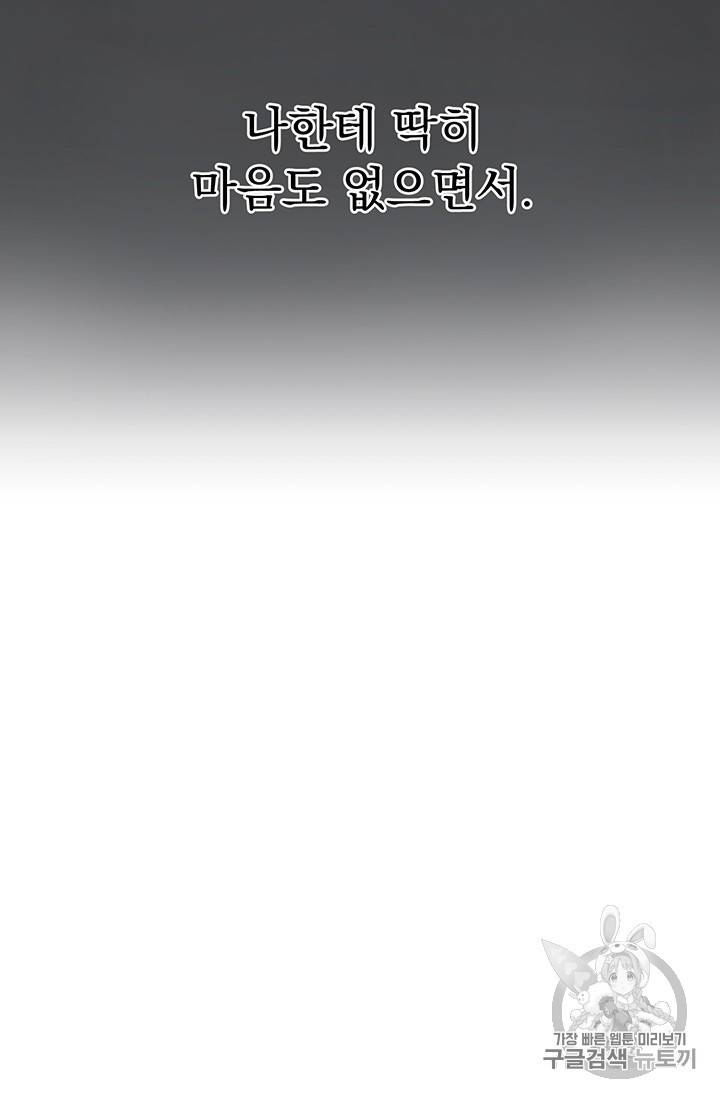 아가씨 뜻대로 3화 10