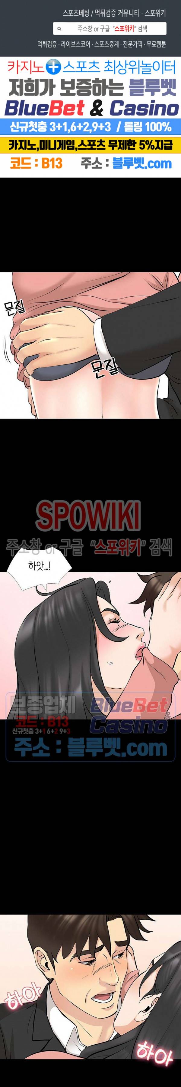 나쁜아빠 64화 1