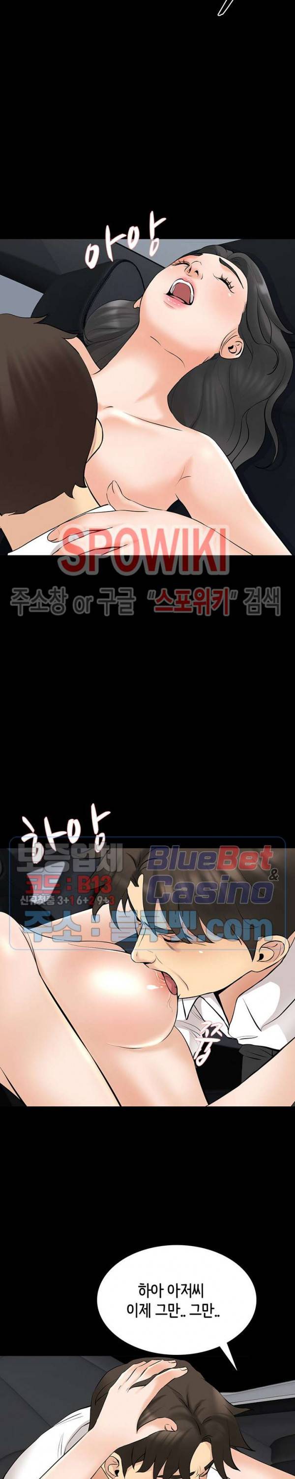 나쁜아빠 64화 4