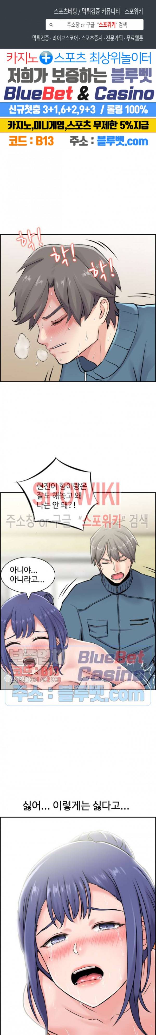 일본 형수 21화 1