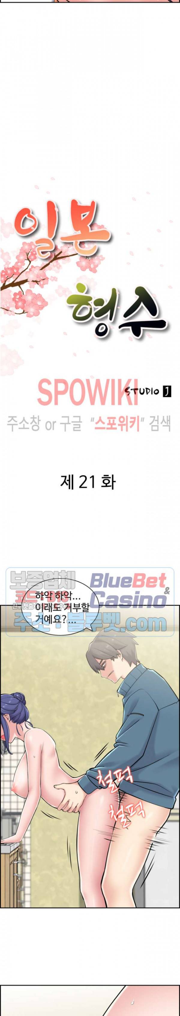 일본 형수 21화 2