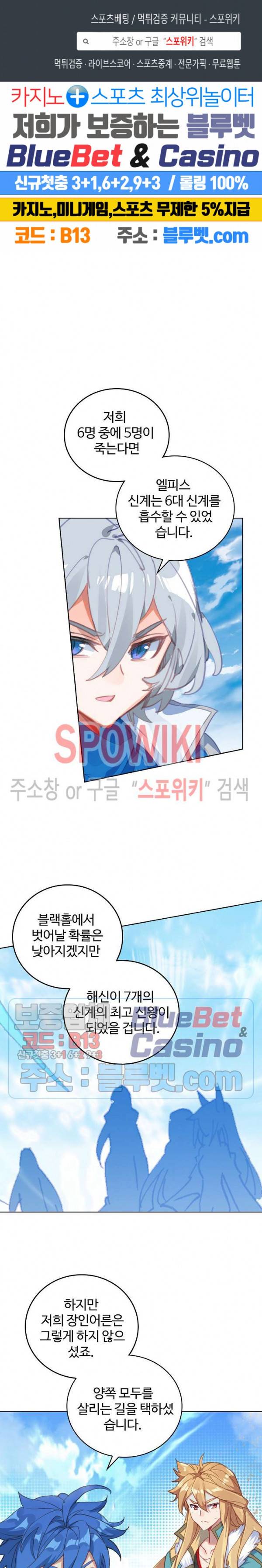 엘피스 전기:당문영웅전 39화 1