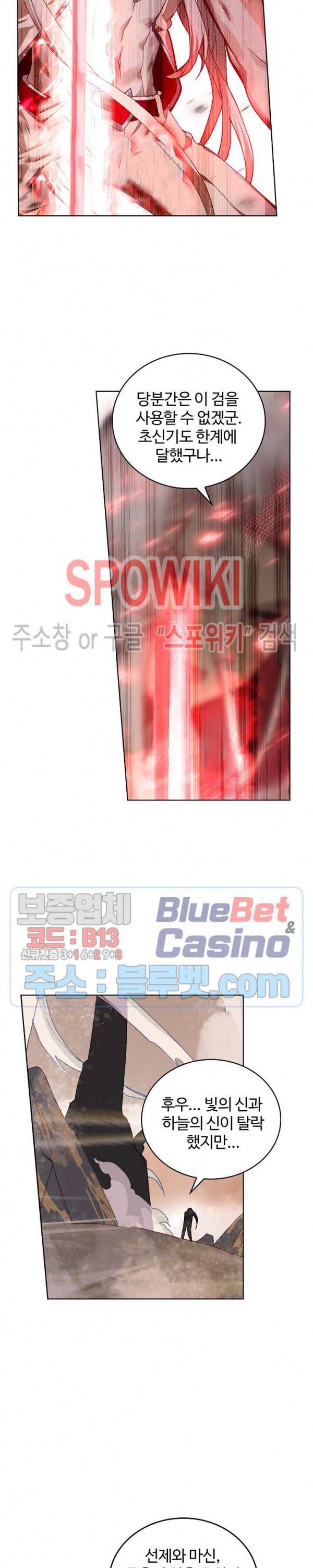 엘피스 전기:당문영웅전 39화 4