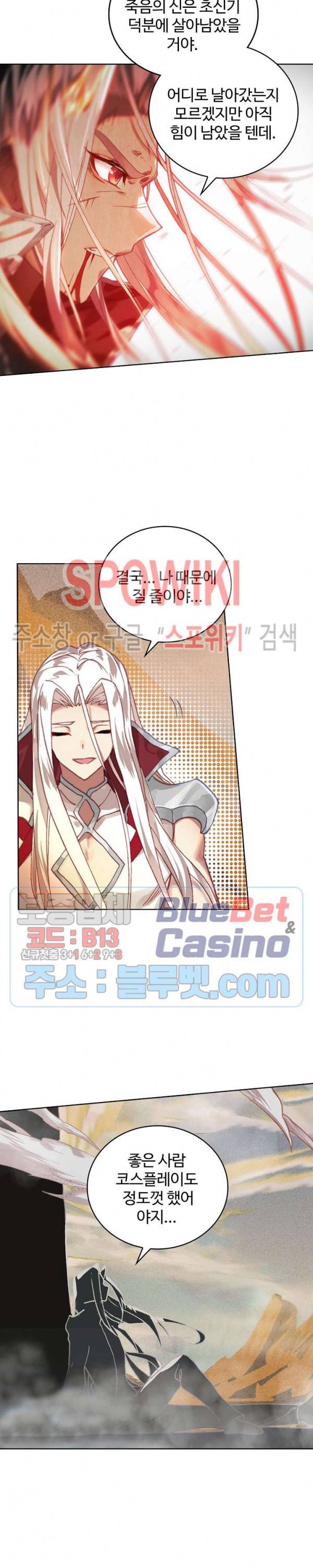 엘피스 전기:당문영웅전 39화 5