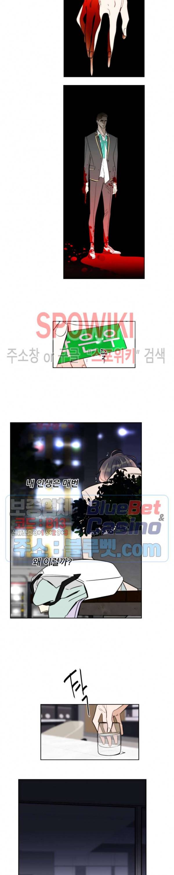 적당히 미친 사랑 34화 2