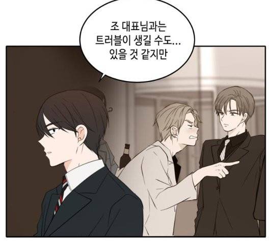 이번 생도 잘 부탁해 22화 2