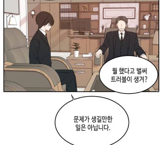 이번 생도 잘 부탁해 22화 4