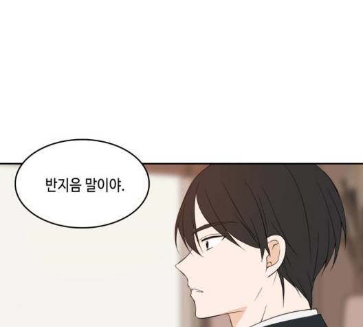 이번 생도 잘 부탁해 22화 7