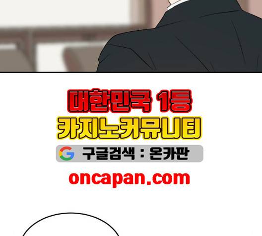 이번 생도 잘 부탁해 22화 8
