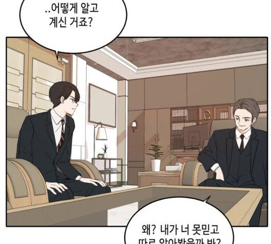이번 생도 잘 부탁해 22화 9