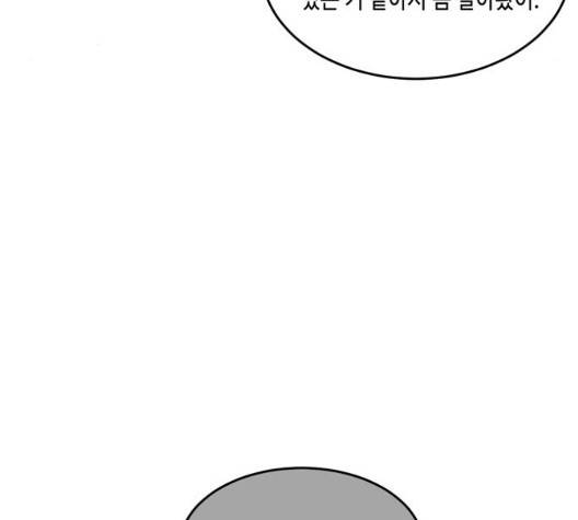 이번 생도 잘 부탁해 22화 12