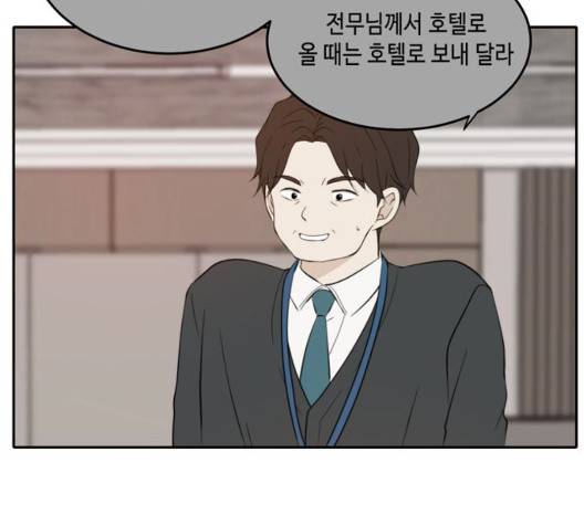 이번 생도 잘 부탁해 22화 14