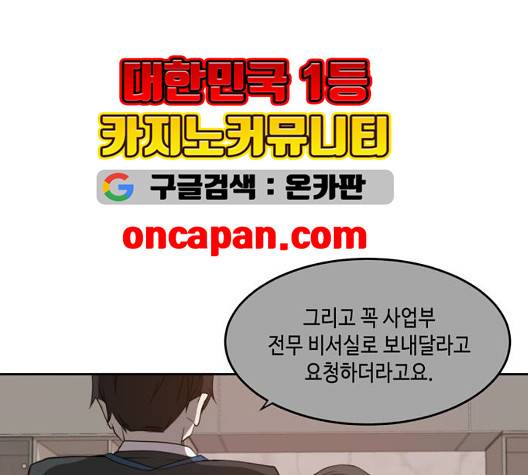 이번 생도 잘 부탁해 22화 15