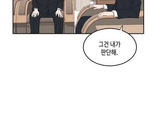 이번 생도 잘 부탁해 22화 18