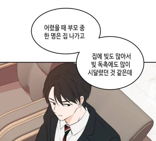 이번 생도 잘 부탁해 22화 19