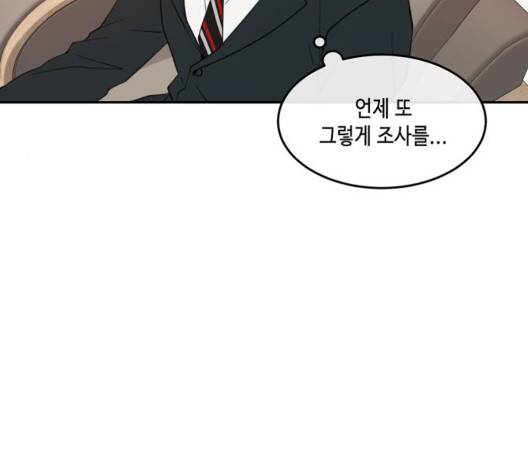 이번 생도 잘 부탁해 22화 20